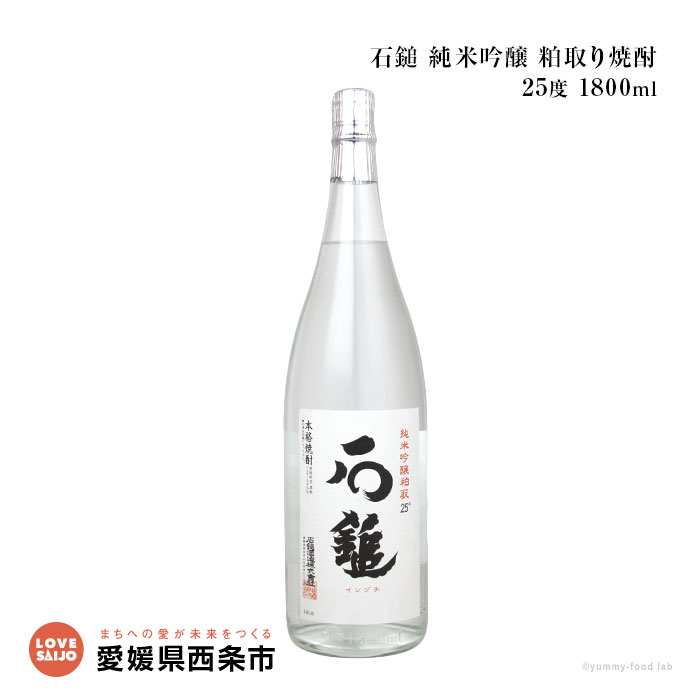 【ふるさと納税】＜石鎚 純米吟醸 粕取り焼酎 25度 1800ml＞ ※翌月末迄に順次出荷します。 お酒 地酒 アルコール 飲料 飲み物 特産品 石鎚酒造 愛媛県 西条市 【常温】｜愛媛県西条市 9,940円
