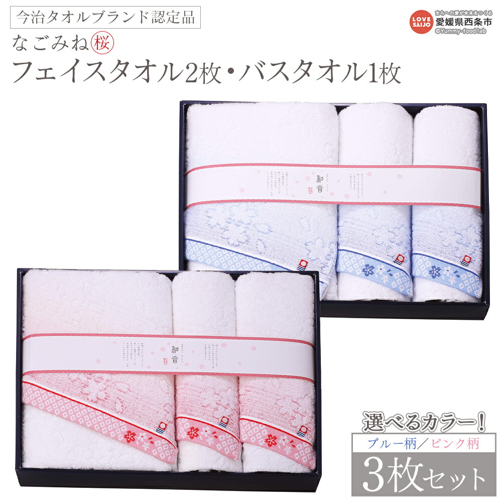 生きて行く助けること！おすすめしっぺい返し品特集【愛媛県西条市ふるさと納税】