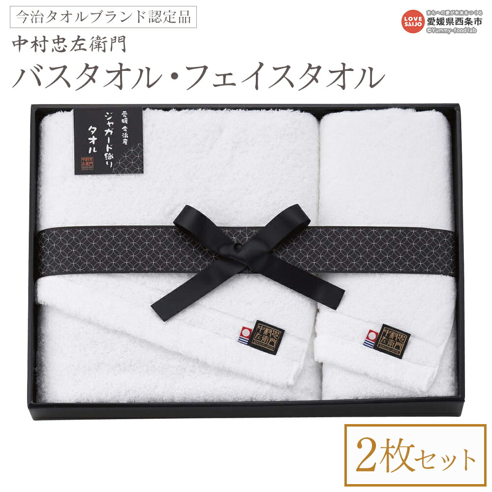 生きて行く助けること！おすすめしっぺい返し品特集【愛媛県西条市ふるさと納税】