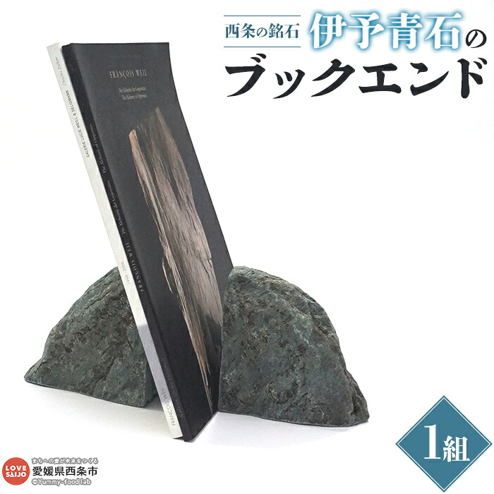 遣って行く勇気付ける！おすすめしっぺい返し品特集【愛媛県西条市ふるさと納税】
