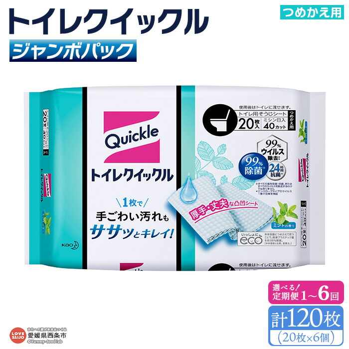 やって行く勇気付ける！おすすめしっぺい返し品特集【愛媛県西条市ふるさと納税】