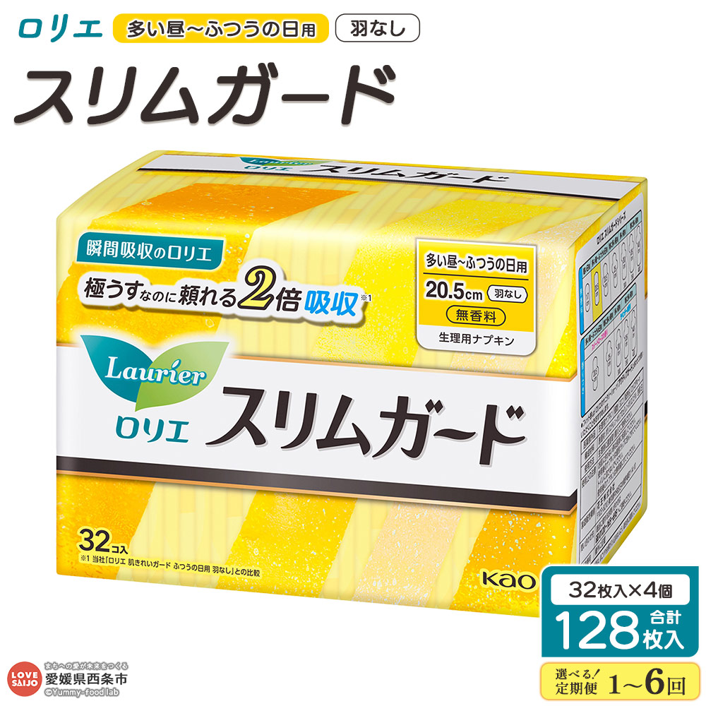 やって行く勇気付ける！おすすめしっぺい返し品特集【愛媛県西条市ふるさと納税】