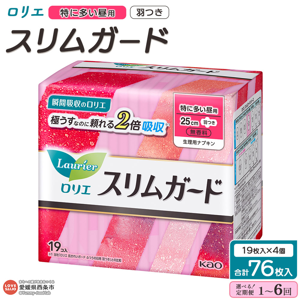 やって行く勇気付ける！おすすめしっぺい返し品特集【愛媛県西条市ふるさと納税】