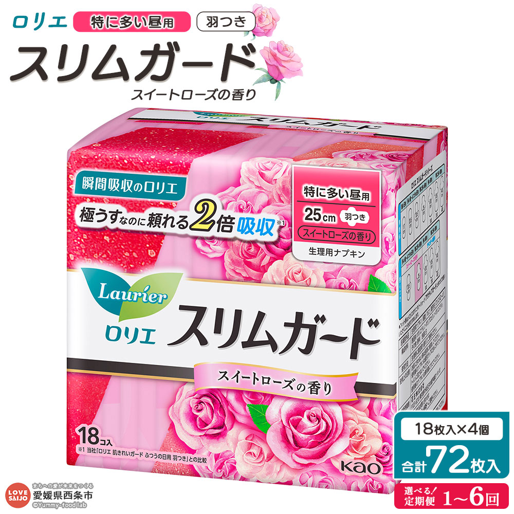 やって行く勇気付ける！おすすめしっぺい返し品特集【愛媛県西条市ふるさと納税】