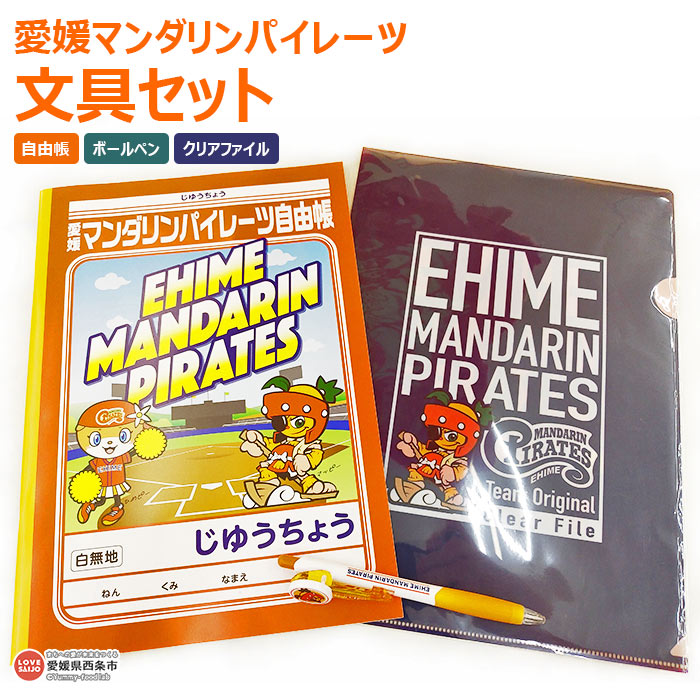 生きて行く勇気付ける！おすすめしっぺい返し品特集【愛媛県西条市ふるさと納税】