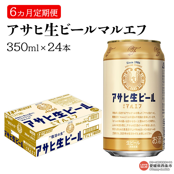 今年人気のブランド品や ふるさと納税 吹田市 アサヒビール発祥の地 新アサヒスーパードライ缶 500ml×24本 酒のやまもとや  materialworldblog.com