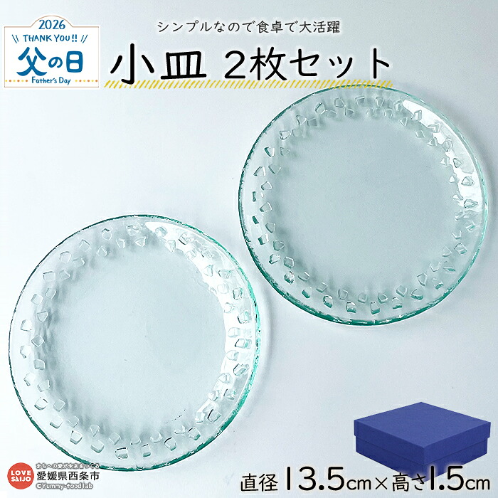 やって行く勇気付ける！おすすめしっぺい返し品特集【愛媛県西条市ふるさと納税】