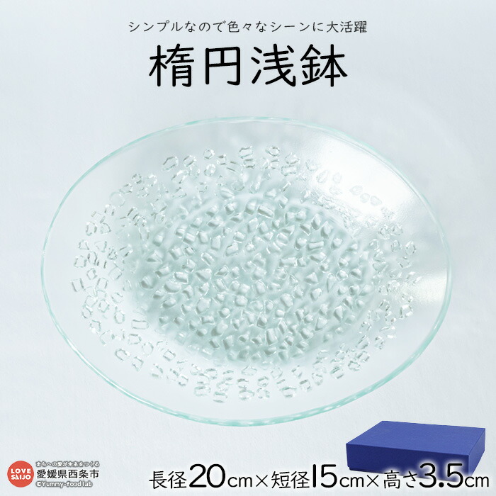 やって行く勇気付ける！おすすめしっぺい返し品特集【愛媛県西条市ふるさと納税】