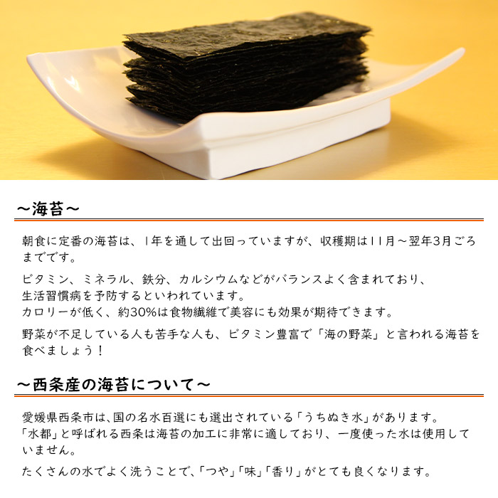 本店は 楽天市場 ふるさと納税 海苔生産者直売りの西条産の味付け海苔 よし海苔 セット 100枚 30g 3本 巻き寿司海苔10枚 原型 1袋 翌月末迄に順次出荷します のり おやつ おつまみ 薬味 海苔巻き 愛媛県 西条市 常温 愛媛県西条市 人気特価激安 Www