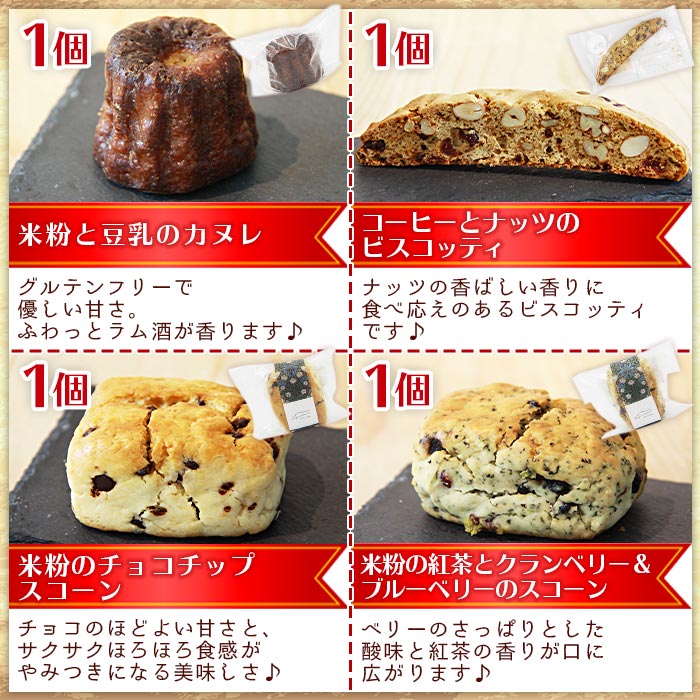 ふるさと納税 西条市産 米粉の焼き菓子 11点セット 翌月末迄に順次出荷します カヌレ パウンドケーキ ドライフルーツ 抹茶 ジンジャー いちじく チョコチップクッキー 紅茶 スコーン ビスコッティ お菓子 おやつ デザート にじとまめ 愛媛県 西条市 常温 Lindnercapital Com