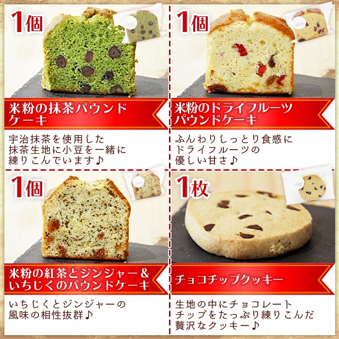 ふるさと納税 西条市産 米粉の焼き菓子 11点セット 翌月末迄に順次出荷します カヌレ パウンドケーキ ドライフルーツ 抹茶 ジンジャー いちじく チョコチップクッキー 紅茶 スコーン ビスコッティ お菓子 おやつ デザート にじとまめ 愛媛県 西条市 常温 Lindnercapital Com