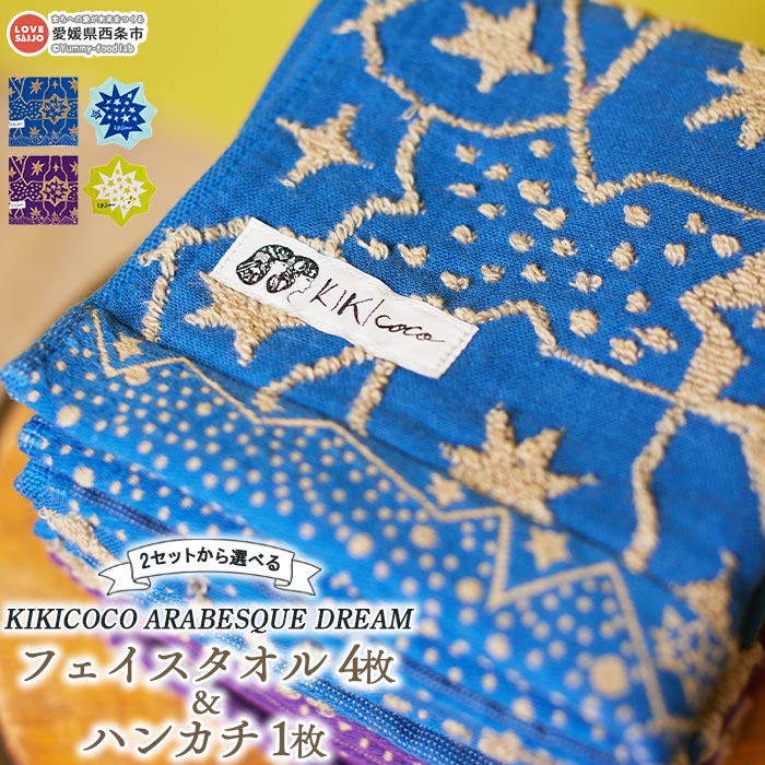 生きて行く助けること！おすすめしっぺい返し品特集【愛媛県西条市ふるさと納税】