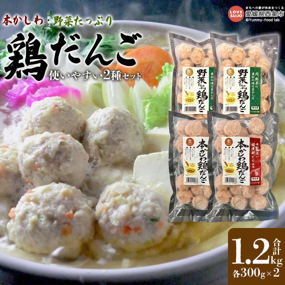 鶏団子