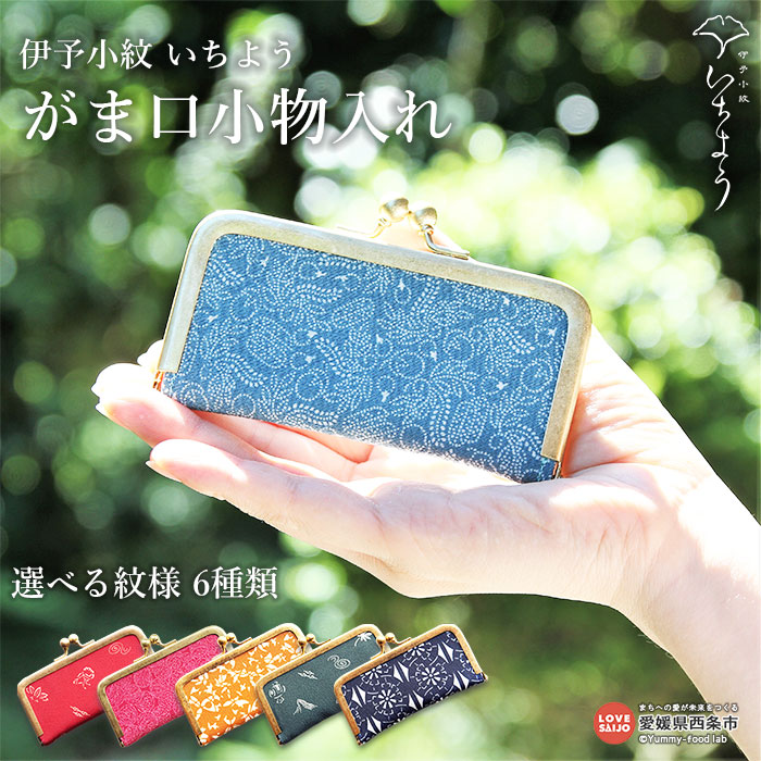 父の日特集-2026-【西条市 ふるさと納税】 財布・ケース-レディース財布-バッグ・小物・ブランド雑貨