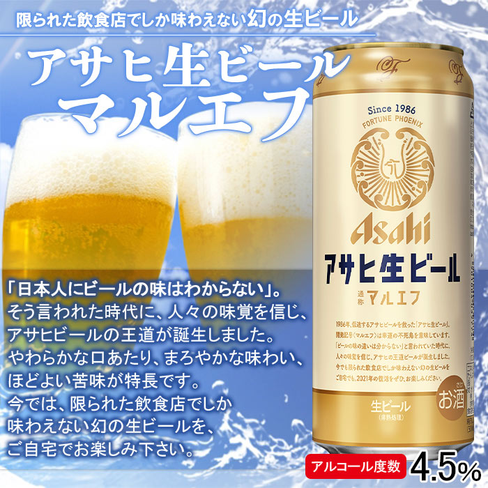 カテゴリ アサヒ - アサヒ 生ビールマルエフ 350ml 2ケースの通販 by タヌキ2883's shop｜アサヒならラクマ します -  shineray.com.br