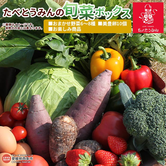 楽天市場】【ふるさと納税】＜西予市 旬の野菜・果物詰合せ(米