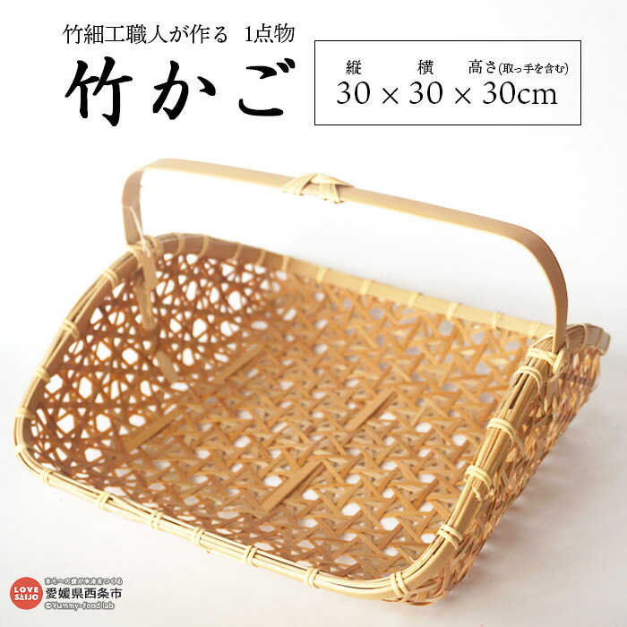 【楽天市場】【ふるさと納税】<竹細工職人が作る1点物の竹かご> ※2か月以内に順次出荷します。手作り 工芸品 竹製 籠 カゴ 小物置き 小物 ...