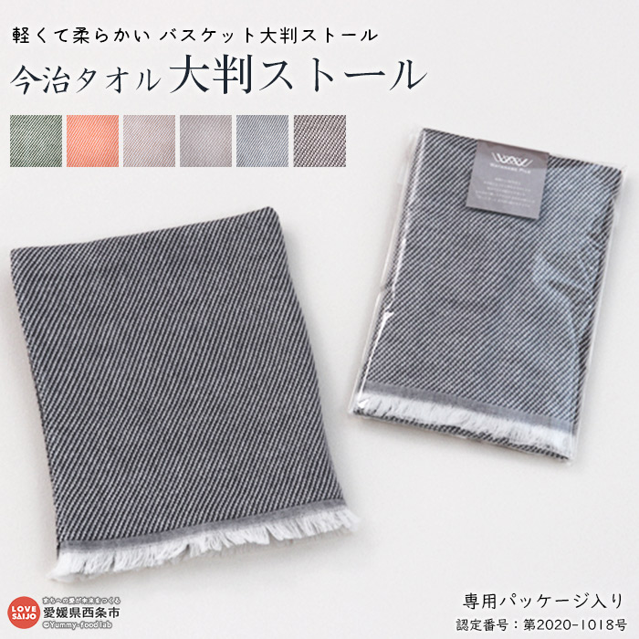 遣って行く勇気付ける！おすすめしっぺい返し品特集【愛媛県西条市ふるさと納税】