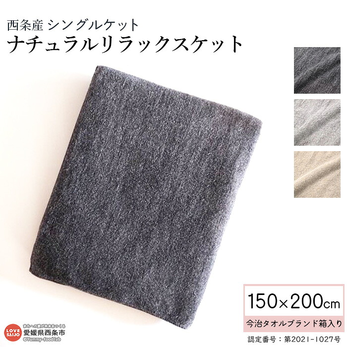 遣って行く勇気付ける！おすすめしっぺい返し品特集【愛媛県西条市ふるさと納税】