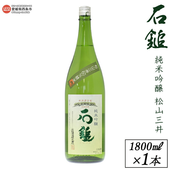 選ぶなら 西条市産 石鎚酒造 石鎚純米吟醸 松山三井 1800ml×1本 ※翌月末迄に順次出荷します 日本酒 米 お酒 食中酒 アルコール 16度 愛媛 県 西条市 fucoa.cl