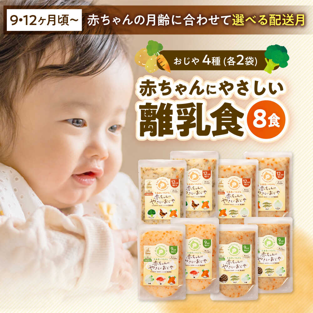 楽天市場】【ふるさと納税】離乳食【選べる配送月】離乳食 9ヶ月頃から