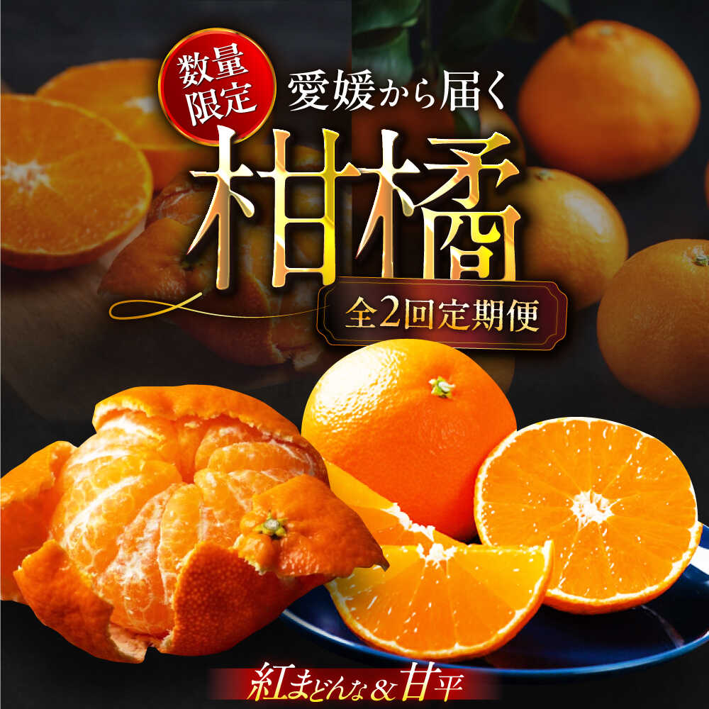 楽天市場】【ふるさと納税】【全2回定期便】【数量限定】 紅まどんな