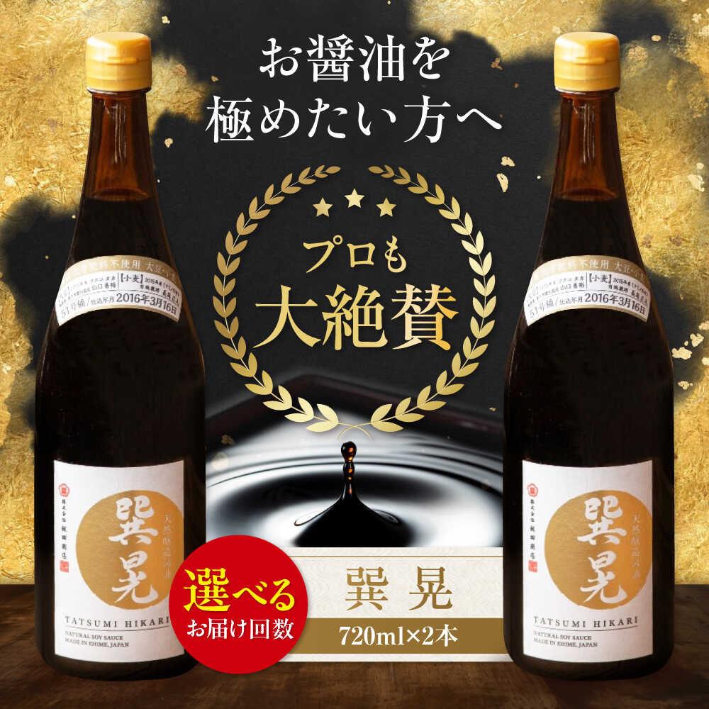 楽天市場】【ふるさと納税】醤油【単品or選べる定期便】天然丸大豆醤油