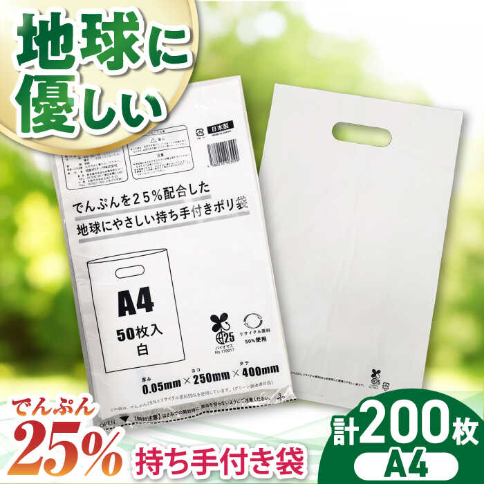 楽天市場】【ふるさと納税】家庭用 ゴミ袋 地球にやさしい 持ち 楽天市場】【ふるさと納税】家庭用 ゴミ袋 地球にやさしい 持ち