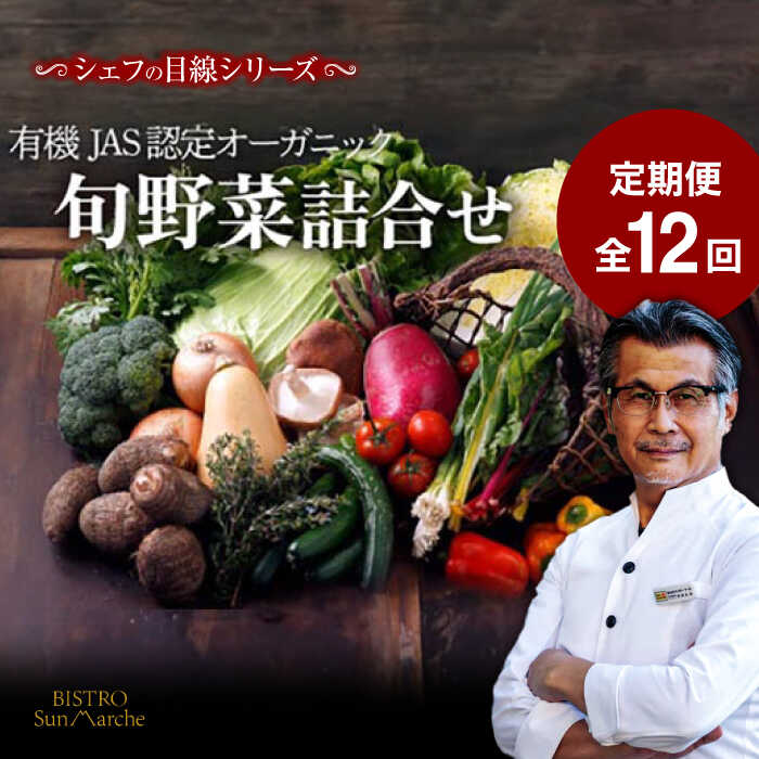 【ふるさと納税】【全12回定期便】 旬の 野菜セット | 人気 おすすめ ランキング おいしい 大洲市/ヒロファミリーフーズ [AGBX005] 300000 30万円 以下