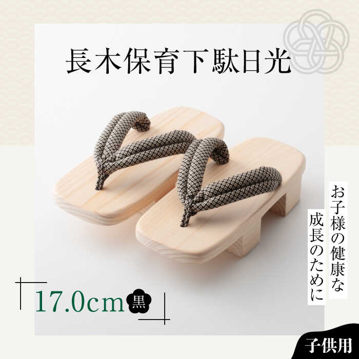 ふるさと納税 小物 愛媛県 大洲市 履くだけストレッチで美脚に ひのきハーフサンダル（Shant 柄B） 愛媛県大洲市／長浜木履工場 AGCA046 下駄 サンダル 草履 … 履くだけストレッチで美脚に！ひのきハーフサンダル（Shant!柄A