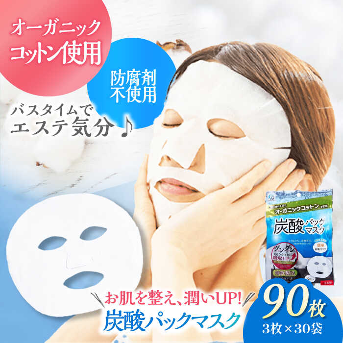 楽天市場】【ふるさと納税】美肌科学 生炭酸パック メディロイスオン