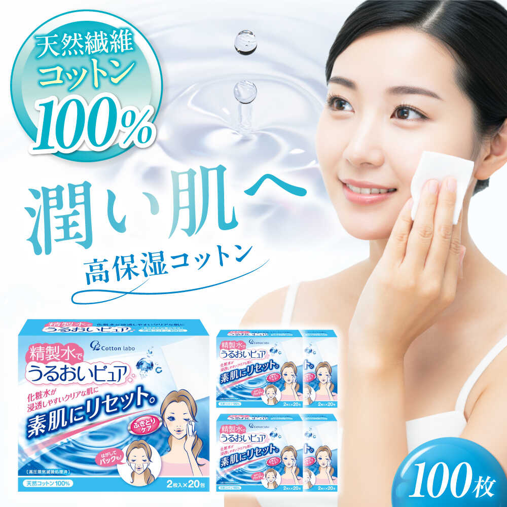 【ふるさと納税】精製水でうるおいピュア 20包×5個（100包） 愛媛県大洲市/三和製作所[AGEH002]