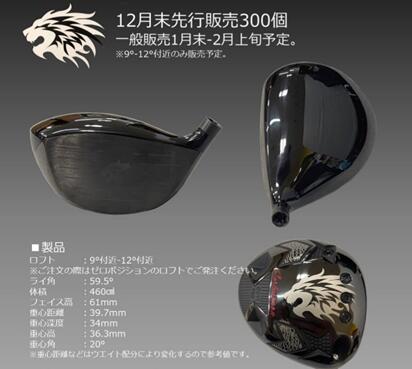 【ふるさと納税】ゴルフ ゴルフ野球クラブ １番ウッド エミリッドバハマ CV11 インパクトボロンリボルバー  地野球クラブ 火竜 飛異なり引き上げる ぶっ飛び 購入注文お手伝いさん｜F06