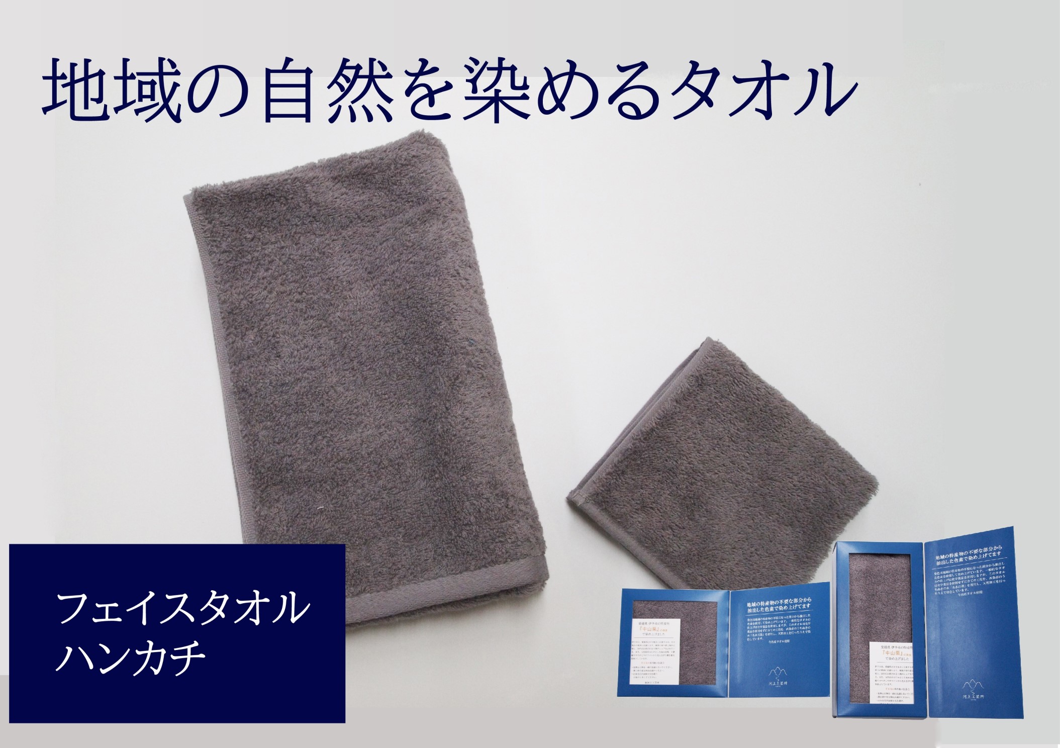【ふるさと納税】人間の顔西洋手ぬぐい 1枚 西洋手ぬぐい汗手拭い 1枚 薄墨色 生まれながら製造 今治産 今治産西洋手ぬぐい 領域の気どらずにを染める西洋手ぬぐい 河上芸術所｜B136 日用品雑貨・文房具・手芸-フェイスタオル