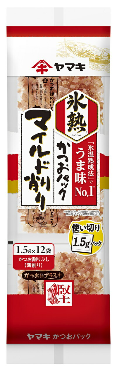 【ふるさと納税】ヤマキ 氷熟 マイルド削り 18ｇ（1.5ｇ×12袋）×12Ｐ かつおぶし 削り節 うま味 使い切り トッピング 冷奴｜B286