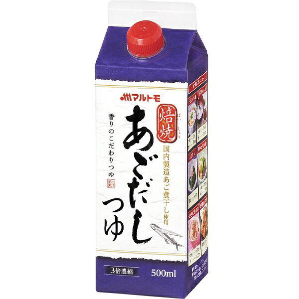 【ふるさと納税】焙焼あごだしつゆ 500ml(×15本)マルトモ つゆ めんつゆ あご煮干し 自社焙焼 出汁 だし ダシ 伊予市 | C114|愛媛県伊予市