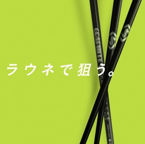 【ふるさと納税】ゴルフ ゴルフクラブ エミリッドバハマCV15 ラウネ グリップ オーダーメイド アイズファクトリー | F45