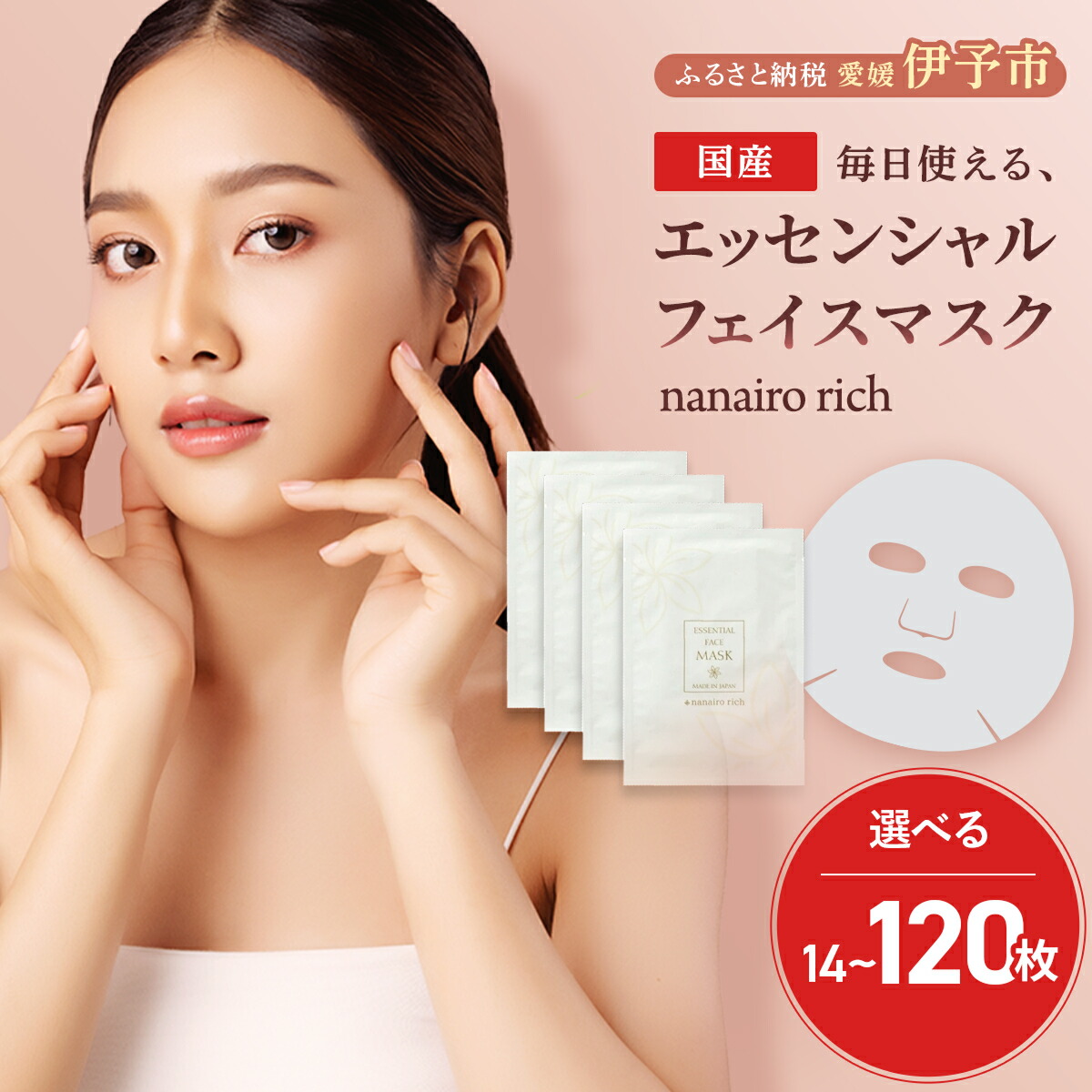 楽天市場】【ふるさと納税】THE STEM CELL NMN FACE MASK 3袋90