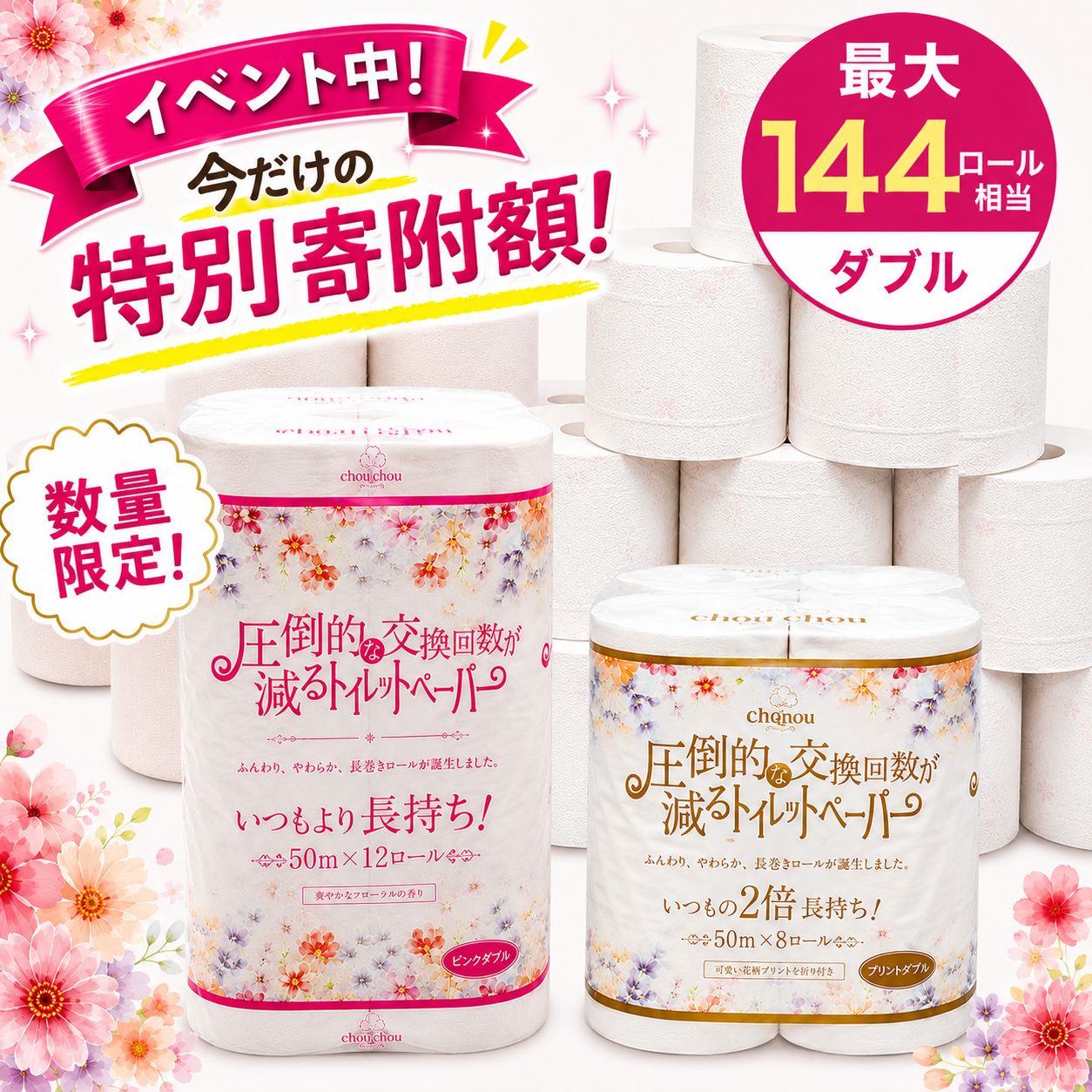 ちり紙シングル特集