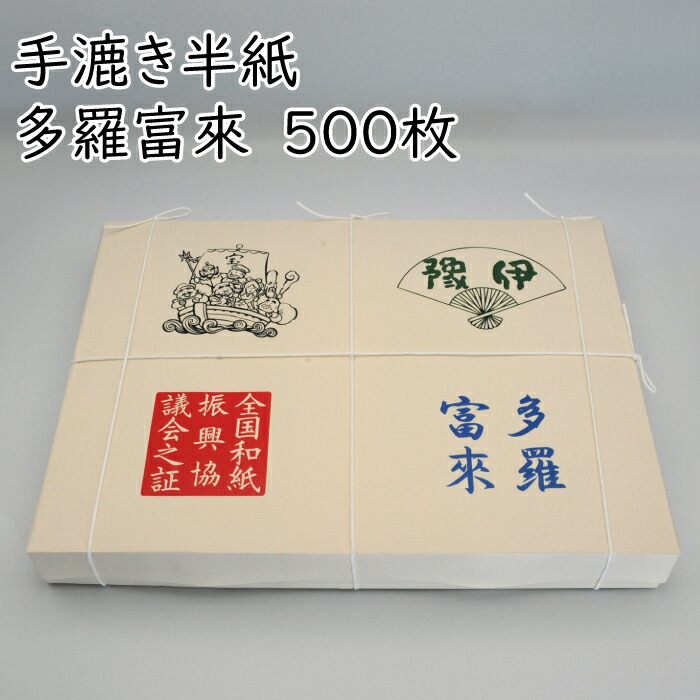 楽天市場】【ふるさと納税】書道半紙 2000枚 : 愛媛県四国中央市