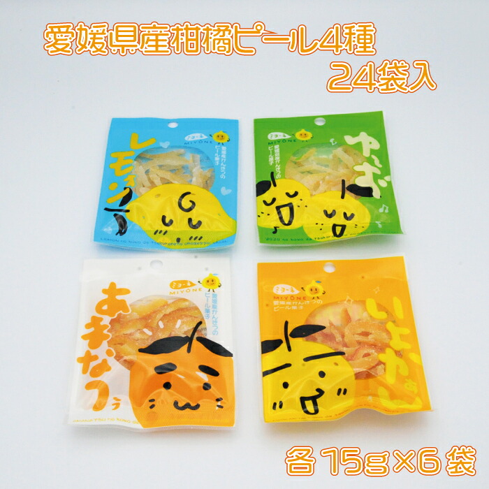 【ふるさと納税】愛媛県産 柑橘 ピール 4種 24袋入 360g 11,000円