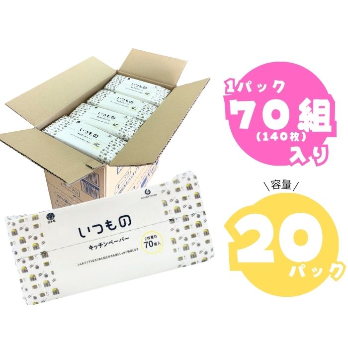 ちり紙ダブル特集 キッチンペーパー-キッチン消耗品-日用品雑貨・文房具・手芸