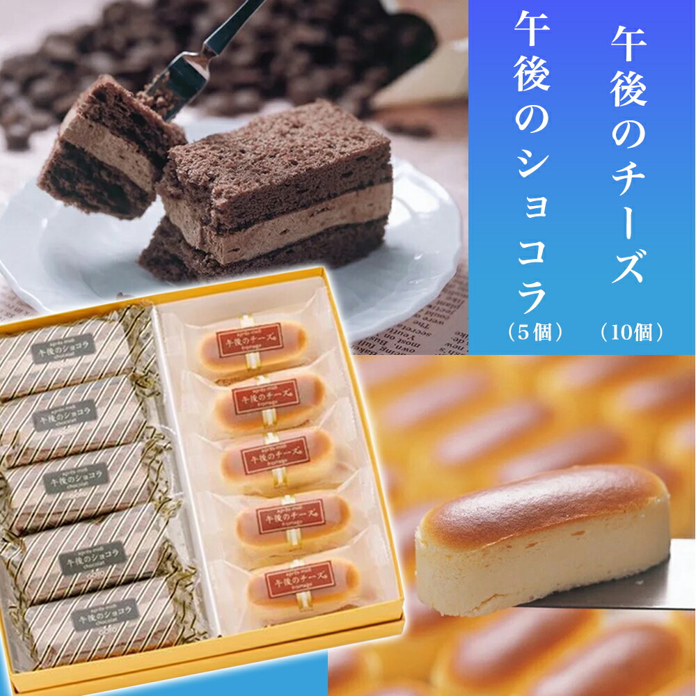 【ふるさと納税】午後のチーズ ギフト セット