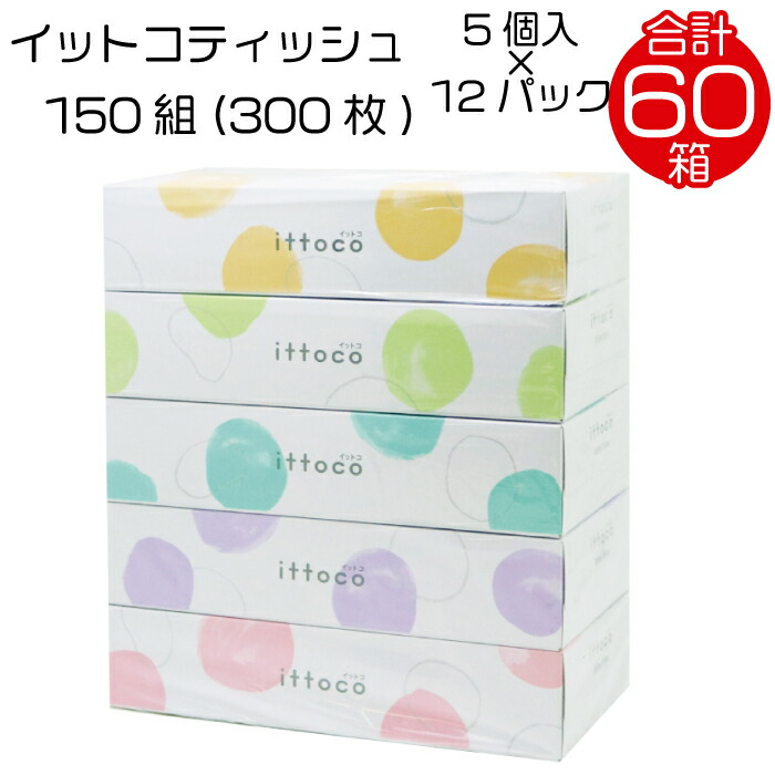 ちり紙シングル特集