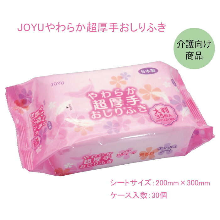 ちり紙シングル特集