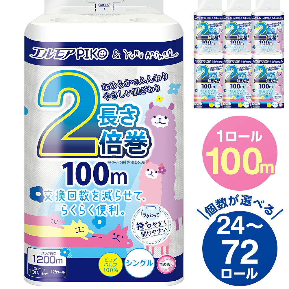 【ふるさと納税】トイレットペーパー エルモア シングル ピコ 着日指定 定期便 2倍 72ロール 12R &times; 6P 2倍巻き ピュアパルプ100% エルモア PIKO ランキング 大容量 長持ち 備蓄 新生活 エコ SDGs 2倍巻 送料無料 愛媛県 四国中央市｜愛媛県四国中央市 11,470円