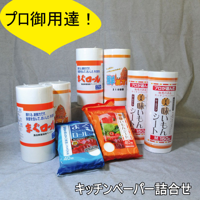 ふるさと納税 キカラフ キッチンワイプ70P 32ロール入り 愛媛県四国中央市 :885529:ふるなび(ふるさと納税) - 通販 -  Yahoo!ショッピング 建築、建設用 | 3.temirtau-sadik.kz