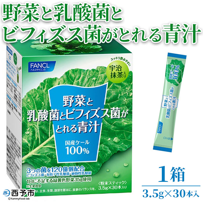 楽天市場】【ふるさと納税】＜ファンケル 西予市産 搾りたてケール青汁 