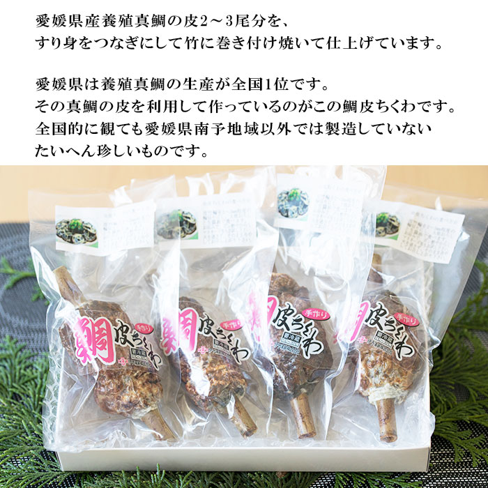 ふるさと納税 タイ外被ちくわ硬化 50g 4本拠地 1か月以内に順次荷送り まだい マダイ 耕す 竹輪 とと 練り製ほっそりとして優美なこと 珍味 特産品 伊予蒲鉾 愛媛県 西予博 冷蔵 Doradographix Com