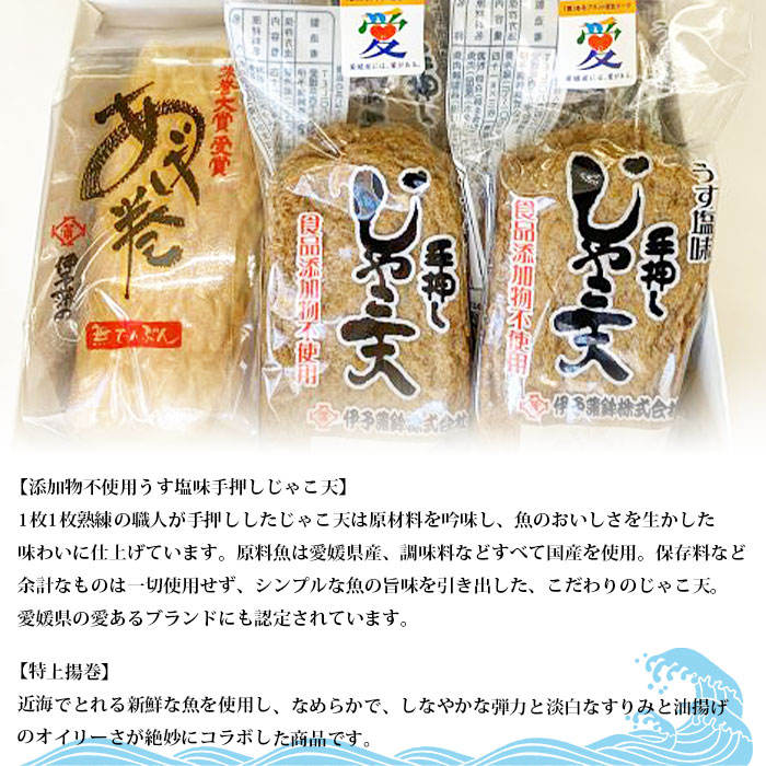 市場 ふるさと納税 ※1か月以内に順次出荷 特上揚巻き 無添加うす塩手押しじゃこ天セット計5袋